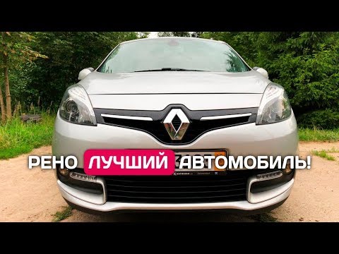 Видео: Рено Гранд Сценик 3 из Германии: цены, пробег, состояние.