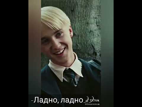 Видео: Дочка Снейпа 18