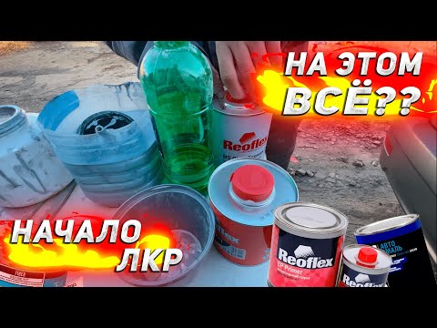 Видео: ВОТ ОНО! за что мы боролись. КОНЕЦ нашим мучениям? | ВАЗ 2115 Часть 5