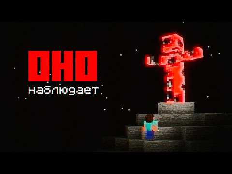 Видео: Этот Minecraft ХОРРОР мод не должен существовать