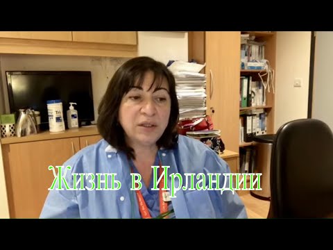 Видео: ИРЛАНДИЯ СЕГОДНЯ 🌺  IRELAND IN APRILL 2020 🌺 LOCKDOWN 🌺@Amond