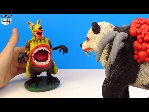 Видео: Лепим ЖИВОТНЫХ ЗОМБИ 🦒 Панда и Кенгуру Zoochosis ► Видео Лепка