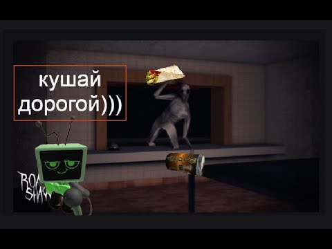 Видео: 200 долларов, шаурма и смерть — идеальный вечер! | Дорожная Шаурма (Хоррор)