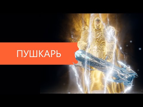 Видео: Lineage2M Обзор класса «Волшебная пушка»