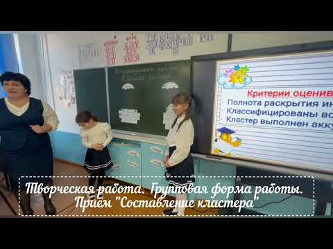 Видео: Урок русского языка в 3 "Б"  классе по теме  "Синонимы и антонимы. Экономное использование времени"