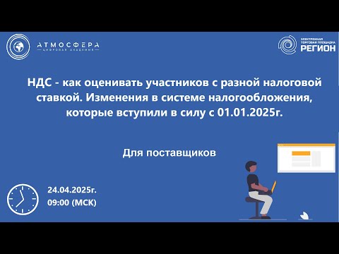 Видео: НДС   как оценивать участников с разной налоговой ставкой  Изменения в системе налогообложения котор
