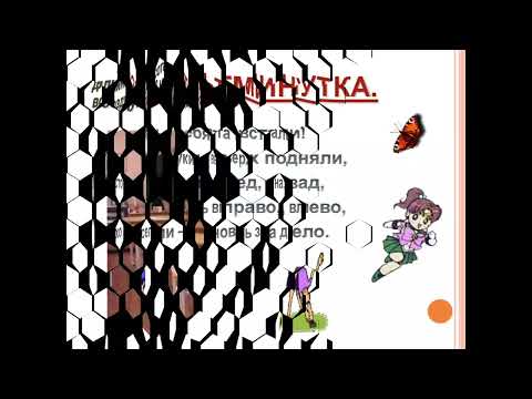 Видео: Объем прямоугольного параллелепипеда. Математика 5-класс. Учитель математики Мархабо Хасановна