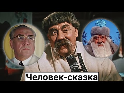 Видео: Швед по крови, Дед-Мороз по духу. О судьбе актера Александра Хвыли