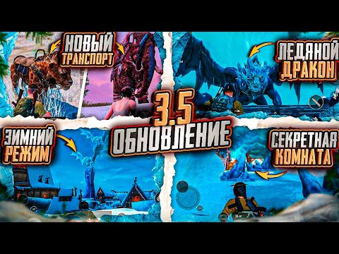 Видео: ОБНОВЛЕНИЕ 3.5 УЖЕ В ПУБГ МОБАЙЛ! ЭТО ЛУЧШЕЕ ОБНОВЛЕНИЕ В PUBG MOBILE! НОВОЕ СЕКРЕТНОЕ ОРУЖИЕ В PUBG