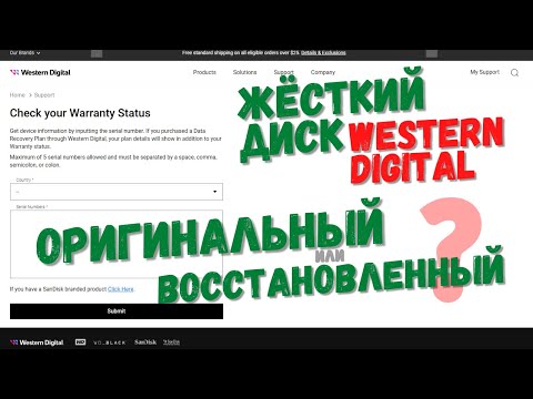 Видео: Жесткий диск для видеонаблюдения |  Проверка жёсткого диска | WD | Western Digital