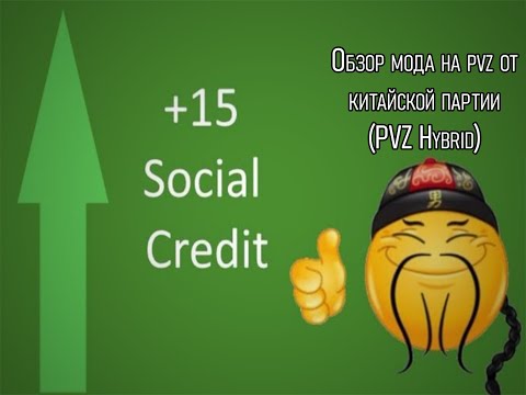 Видео: Лютый обзор на PVZ Hybrid