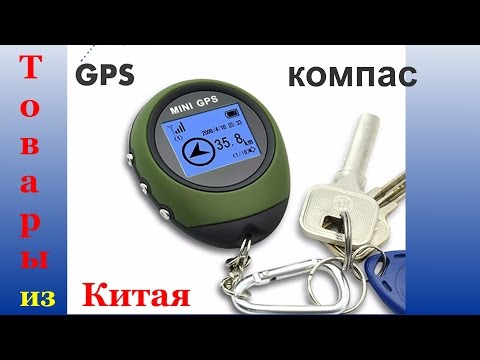 Видео: Обзор мини GPS компаса PG-03 из Китая. Установки и мнение.