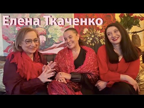 Видео: Елена Ткаченко Интервью Тайна раскрыта! Я в шоке! День Рождения Модного Дома Семья Работа Творчество