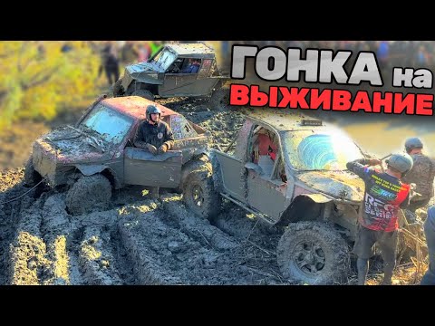 Видео: #SKrdOffroad Гонка забрала много автомобилей Порванные лебедки и заклинившие моторы. Уаз - чемпион