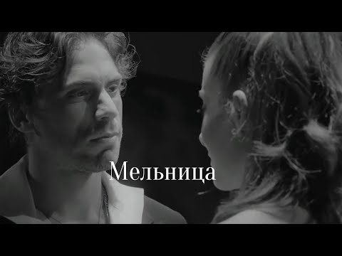 Видео: Суна и Кая//зимородок//мельница