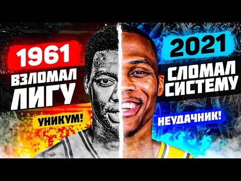 Видео: МОНСТРЫ ЦИФРОВЫХ ДОСТИЖЕНИЙ NBA! ЧТО ТАКОЕ КВАНТУПЛ-ДАБЛ? ЭВОЛЮЦИЯ ТРИПЛ-ДАБЛА И НЕРЕАЛЬНЫЕ РЕКОРДЫ!