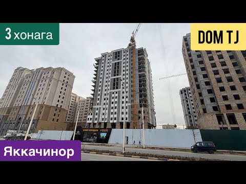 Видео: Квартираи Фуруши дар Яккачинор, ш. Душанбе!!!
