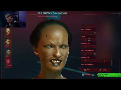 Видео: БРАТИШКИН ИГРАЕТ В CYBERPUNK 2077 ПРЕДРЕЛИЗ l ЧАСТЬ 1 СТРИМ (9/12/20)