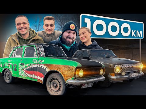 Видео: 1000км на РЖАВИХ ВІДРАХ за 300＄| Все пішло не за планом...