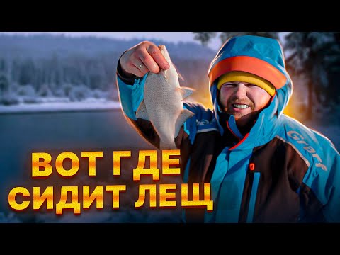 Видео: ВОТ ГДЕ СИДИТ ЛЕЩ