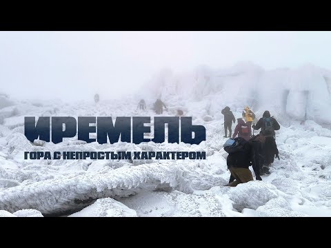 Видео: Иремель. Уральское бездорожье.