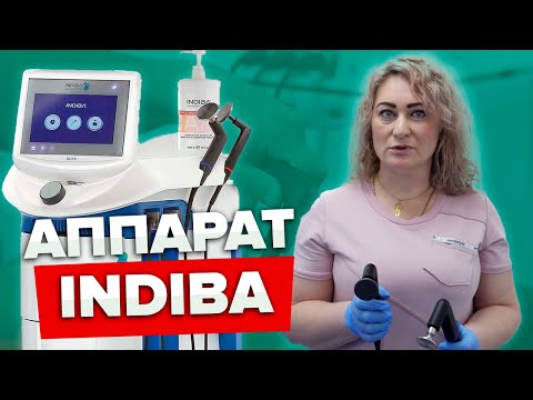 Видео: Особенности процедур на аппартате INDIBA | Ак­тивная кле­точ­ная те­рапия