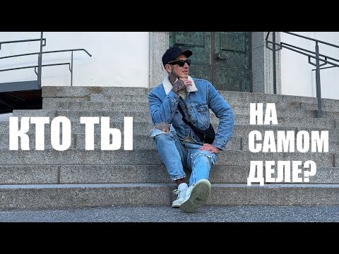 Видео: Кто ты на самом деле? | Генетика