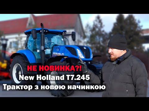 Видео: 👀☝НЕ НОВИНКА, але з оновленою начинкою: трактор New Holland T7.245 - переваги та особливості 🚜