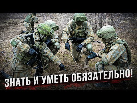 Видео: Советы разведчику