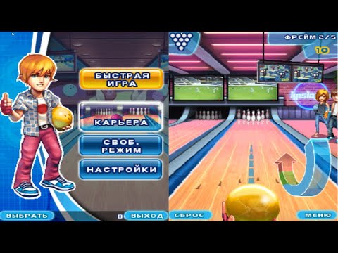 Видео: Let's Go Bowling! - Прохождение Java/I-Mode игры #1