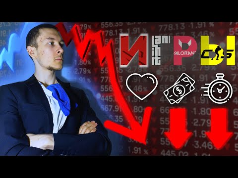 Видео: Игры заберут твою жизнь