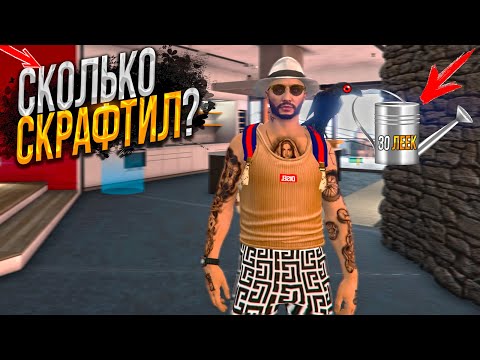 Видео: МОЙ ПЕРВЫЙ КРАФТ НА 30 СТАЛЬНЫХ ЛЕЕК на 600.000.000$ / MAJESTIC GTA 5 RP / ГТА 5 РП МАДЖЕСТИК