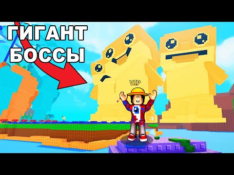 Видео: 😱Как Получить ГИГАНТСКИХ БОСС БРЕЙНРОТОВ в Растения против Брейнротов!? Plants vs Brainrots