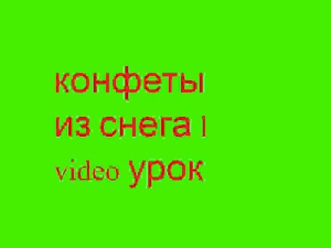 Видео: Домашние конфеты (парварда)