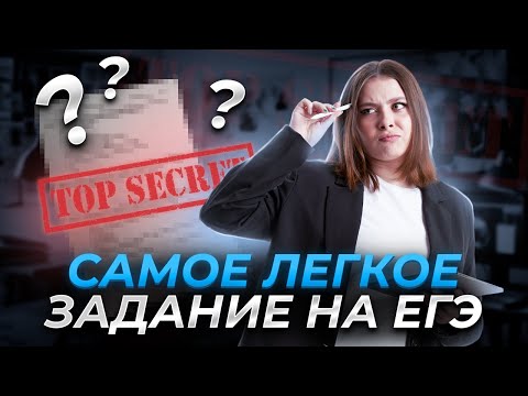 Видео: Задание 3 за 40 минут | Биология ЕГЭ для 10 класса | Умскул