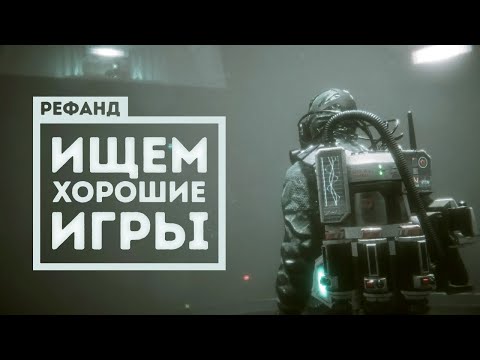 Видео: Рефанд?! — Winter Ember, Peglin, Loot River, Trigon: Space Story, Eternal Threads...