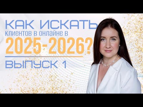 Видео: Поиск клиентов на фрилансе 