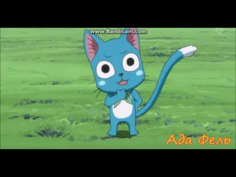 Видео: Хвост феи.Прикол-"Говорящий кот"