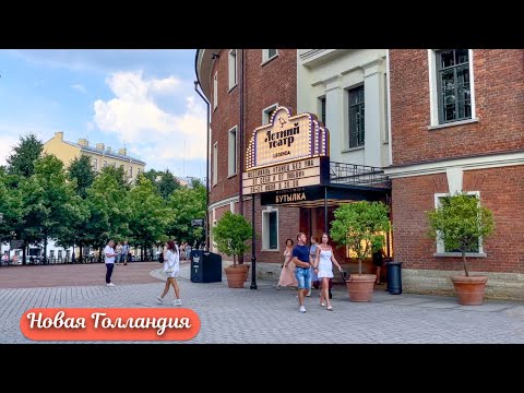 Видео: Прогулка по острову Новая Голландия в Санкт Петербурге