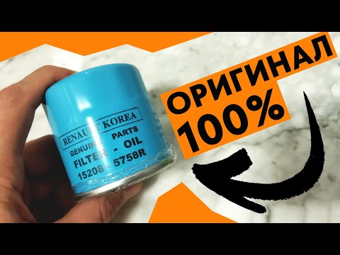 Видео: Как отличить оригинальный масляный фильтр Renault от подделки: полный обзор 152085758R.