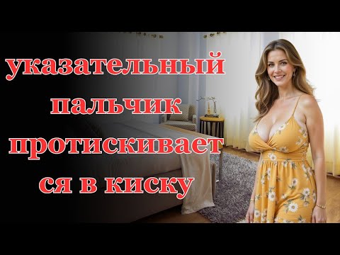 Видео: молчала. Моё сердце колотилось так сильно, что, казалось, его стук слышен