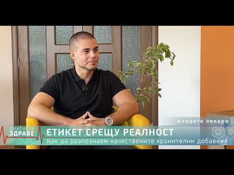 Видео: Измамата с хранителните добавки! Над 95% от хората НЕ знаят това!