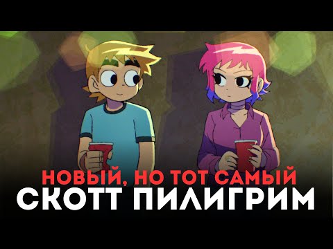 Видео: СКОТТ ПИЛИГРИМ жмёт на газ и ОБМАНЫВАЕТ ОЖИДАНИЯ / Обзор