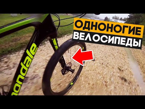 Видео: Все про одноногие вилки Lefty, почему они намного лучше обычных?