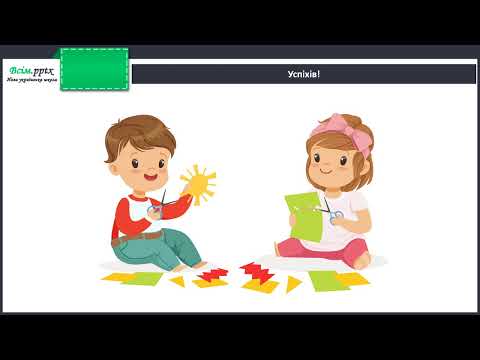 Видео: Створення закладки