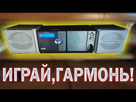 Видео: Музыкальный центр работает в одноканале / гудит