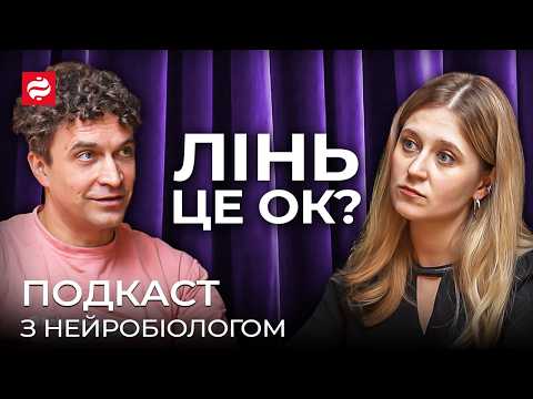 Видео: Ви не ледачі! Просто ваш мозок саботує - Петро Чорноморець про внутрішній спротив