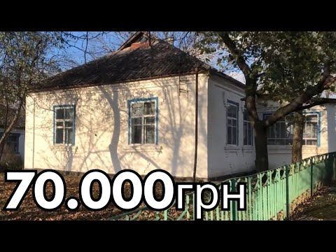 Видео: 🏡 БУДИНОК ЗА 70 000 ГРН! ГАЗ, ВОДА, 30 СОТОК ЗЕМЛІ 🌿💧