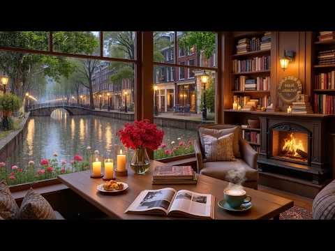 Видео: Нежная дождливая ночь ☕ Теплые звуки джаза и камина для расслабления и хорошего настроения