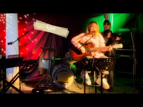 Видео: СТАЗКА - круг (14.02.2025)